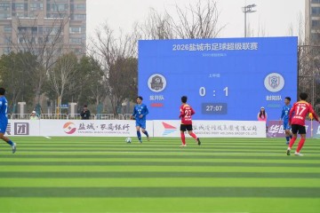 FB体育官方入口-两连胜！射阳队砥砺奋进再向前